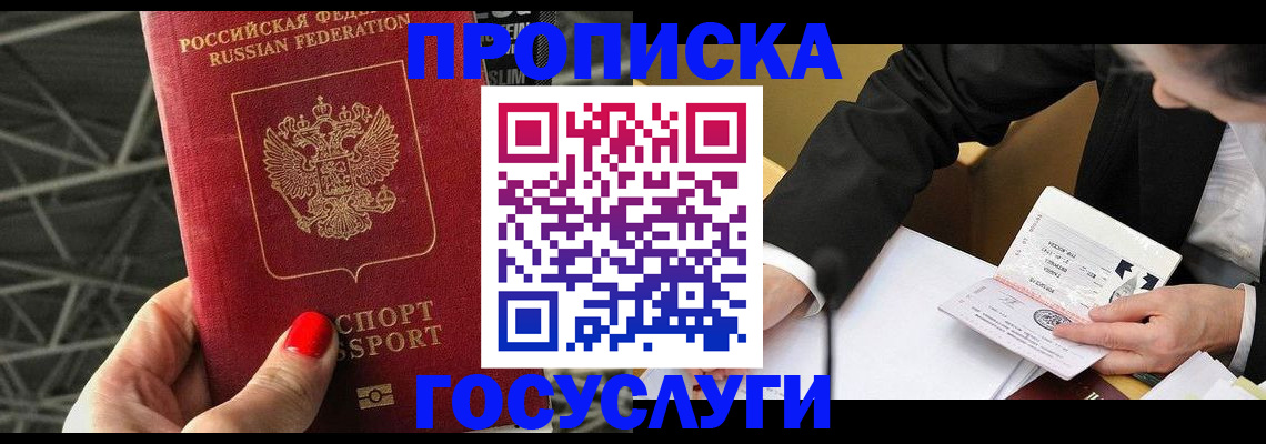 регистрация для дет. сада в Чите