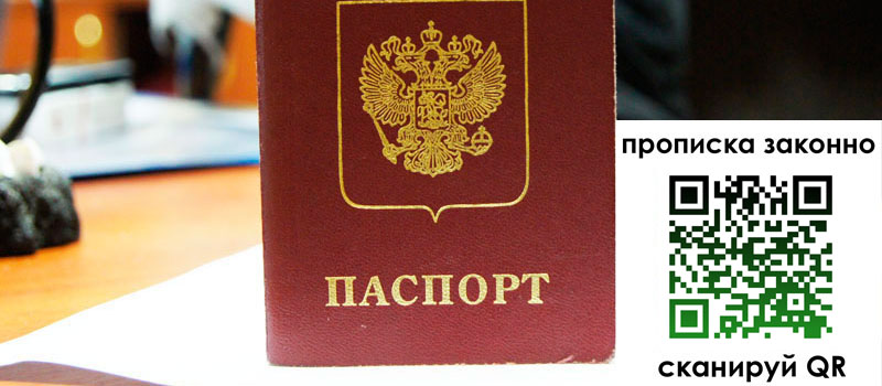 в Чите height= регистрация в Чите